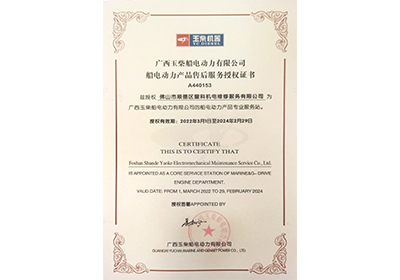 授權證書